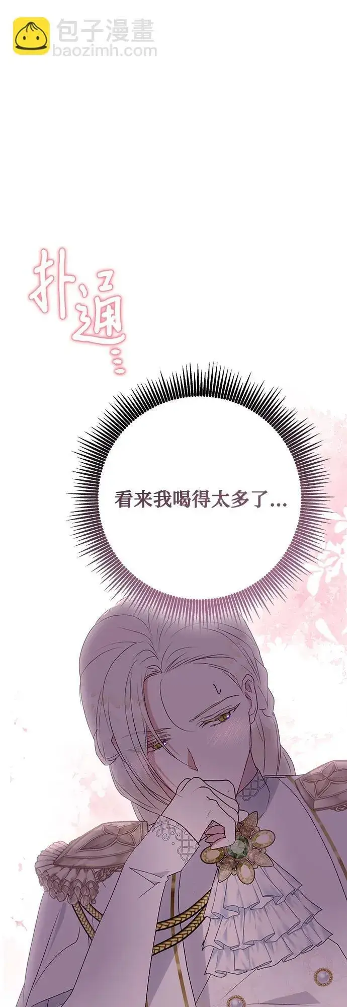 漫画《长官!本次战场是这里吗?》第37话第14张图