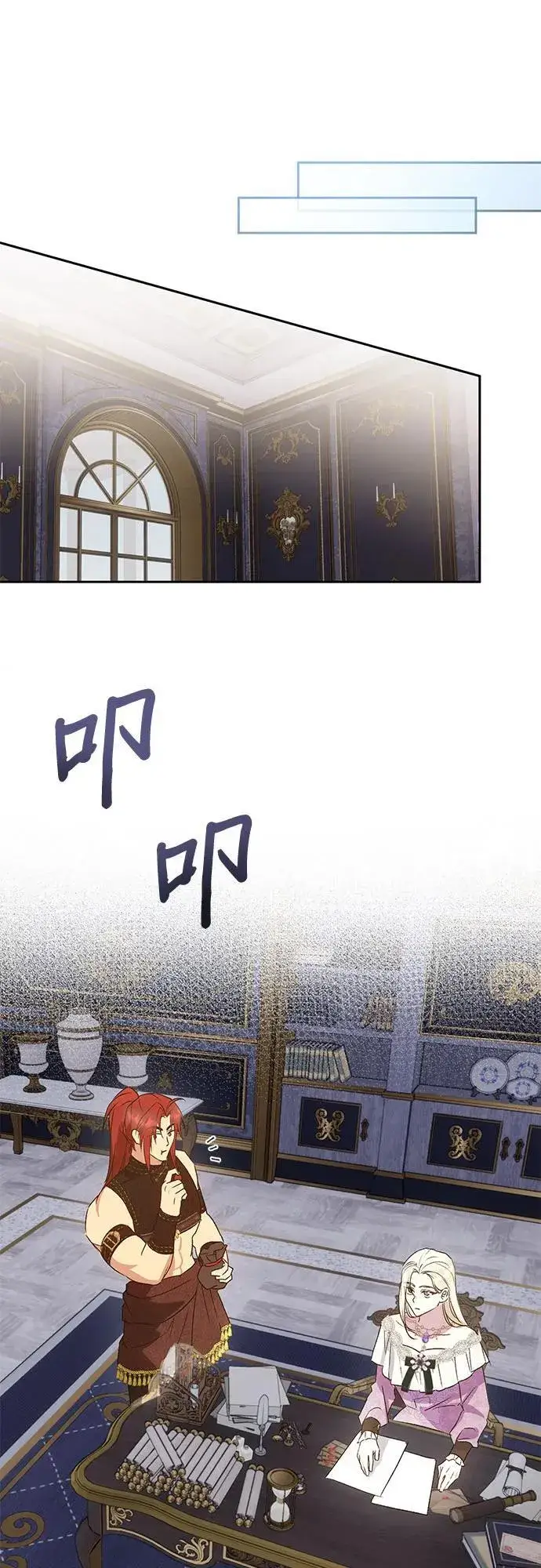漫画《长官!本次战场是这里吗?》第37话第17张图