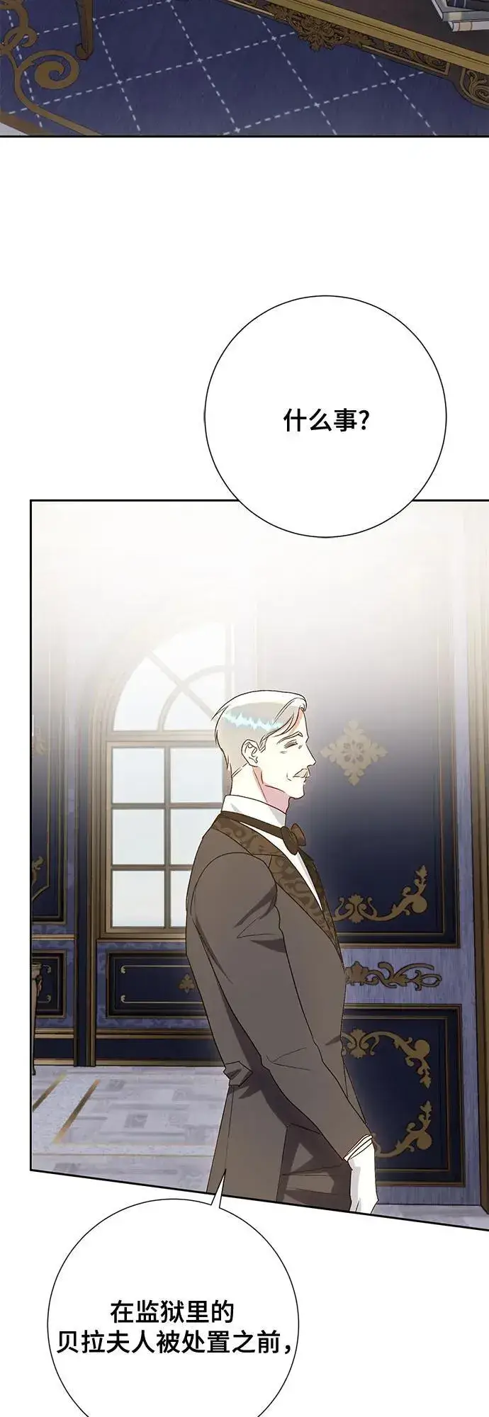 漫画《长官!本次战场是这里吗?》第37话第18张图
