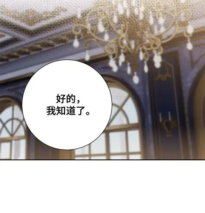 漫画《长官!本次战场是这里吗?》第37话第22张图
