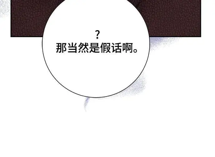 漫画《长官!本次战场是这里吗?》第37话第28张图