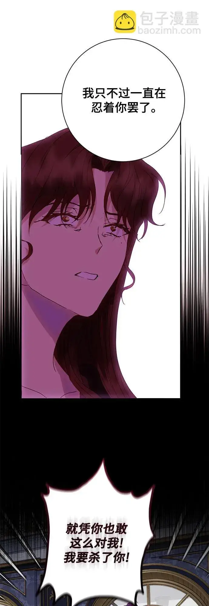 漫画《长官!本次战场是这里吗?》第37话第29张图