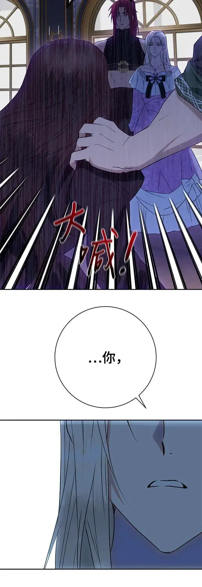 漫画《长官!本次战场是这里吗?》第37话第30张图