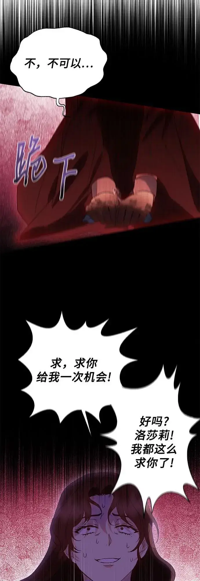 漫画《长官!本次战场是这里吗?》第37话第32张图
