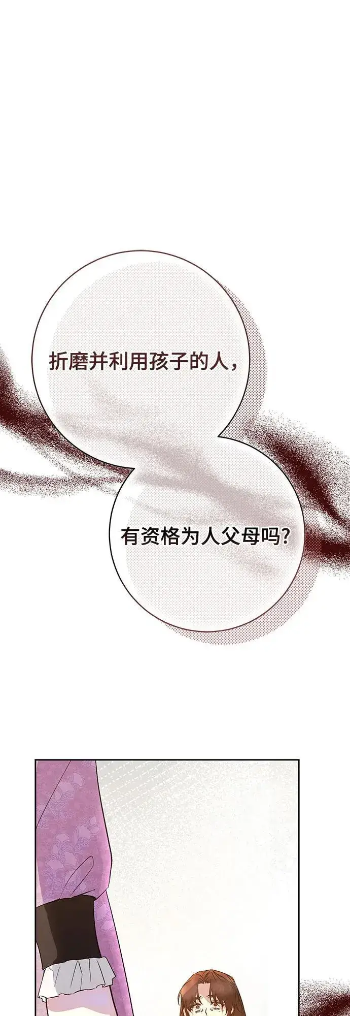 漫画《长官!本次战场是这里吗?》第37话第34张图