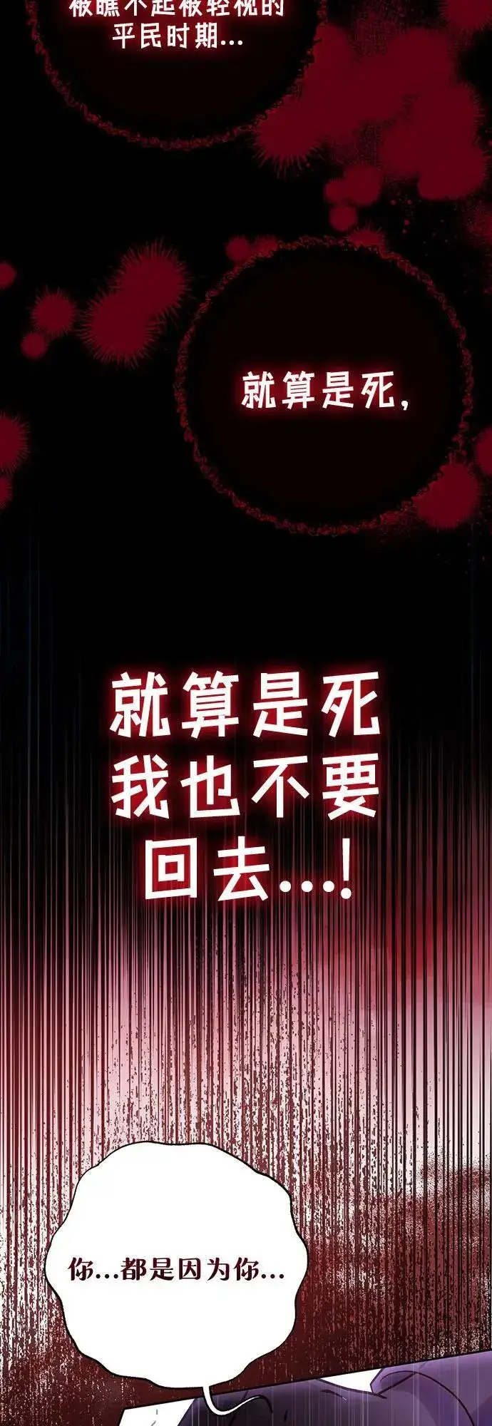 漫画《长官!本次战场是这里吗?》第37话第36张图
