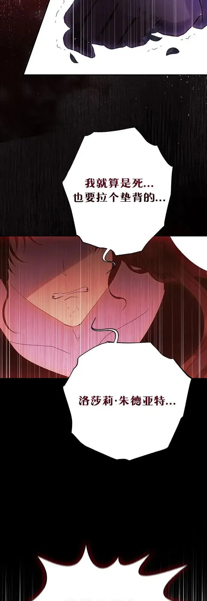漫画《长官!本次战场是这里吗?》第37话第37张图