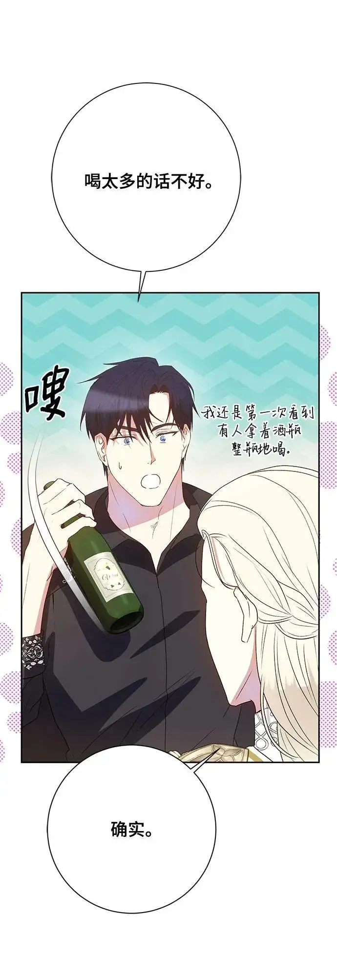 漫画《长官!本次战场是这里吗?》第37话第4张图