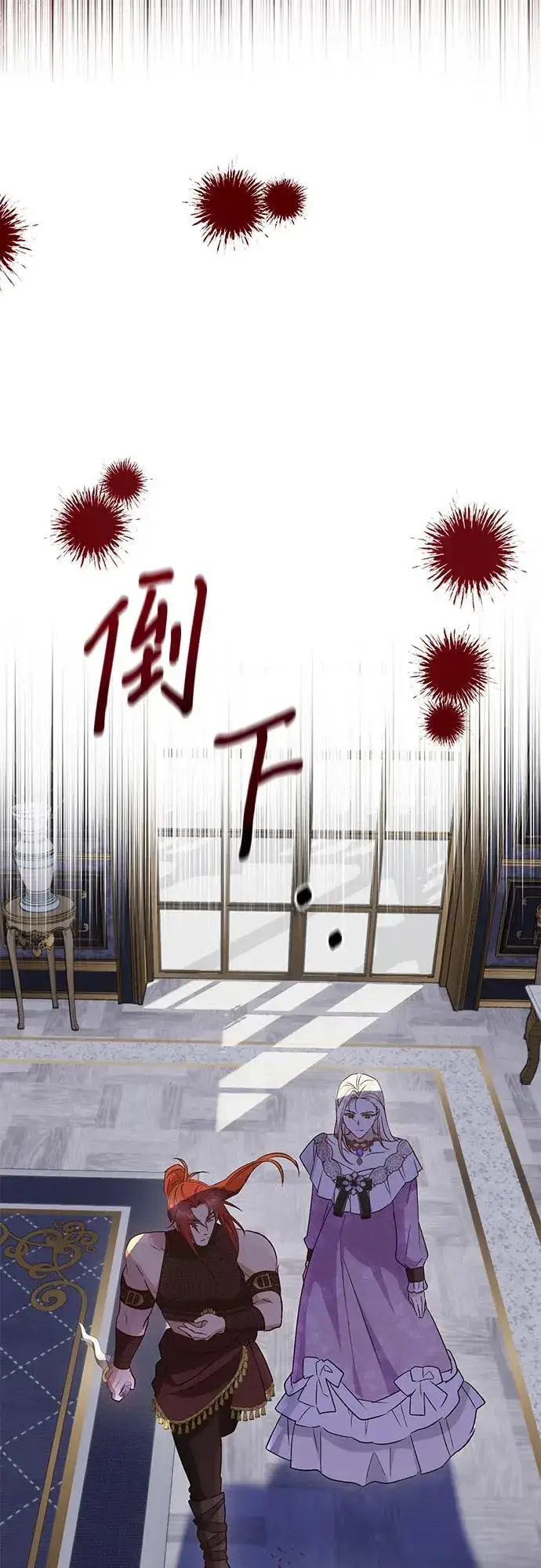 漫画《长官!本次战场是这里吗?》第37话第40张图