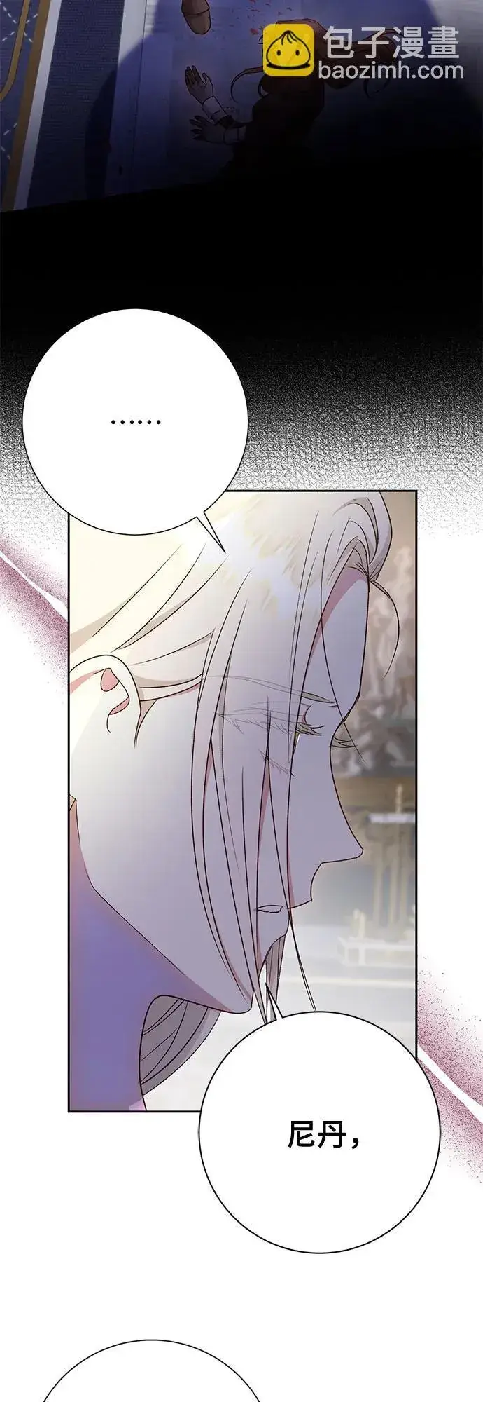 漫画《长官!本次战场是这里吗?》第37话第41张图