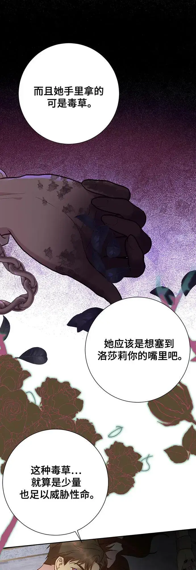 漫画《长官!本次战场是这里吗?》第37话第43张图