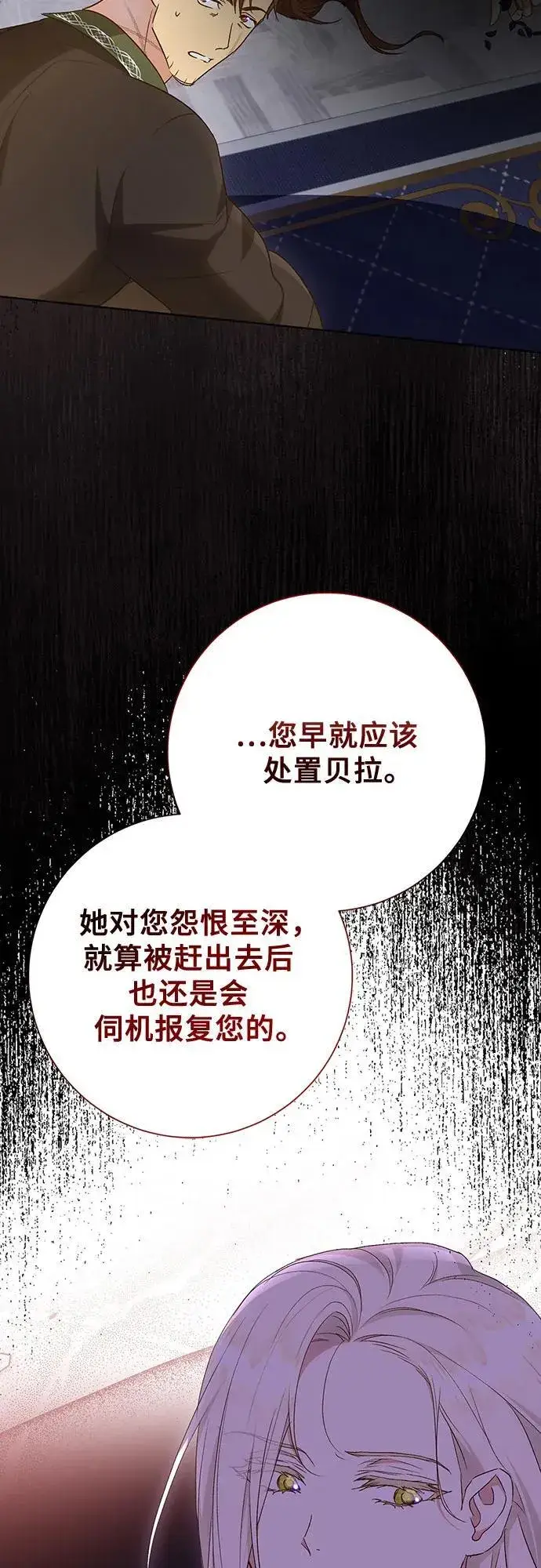 漫画《长官!本次战场是这里吗?》第37话第44张图