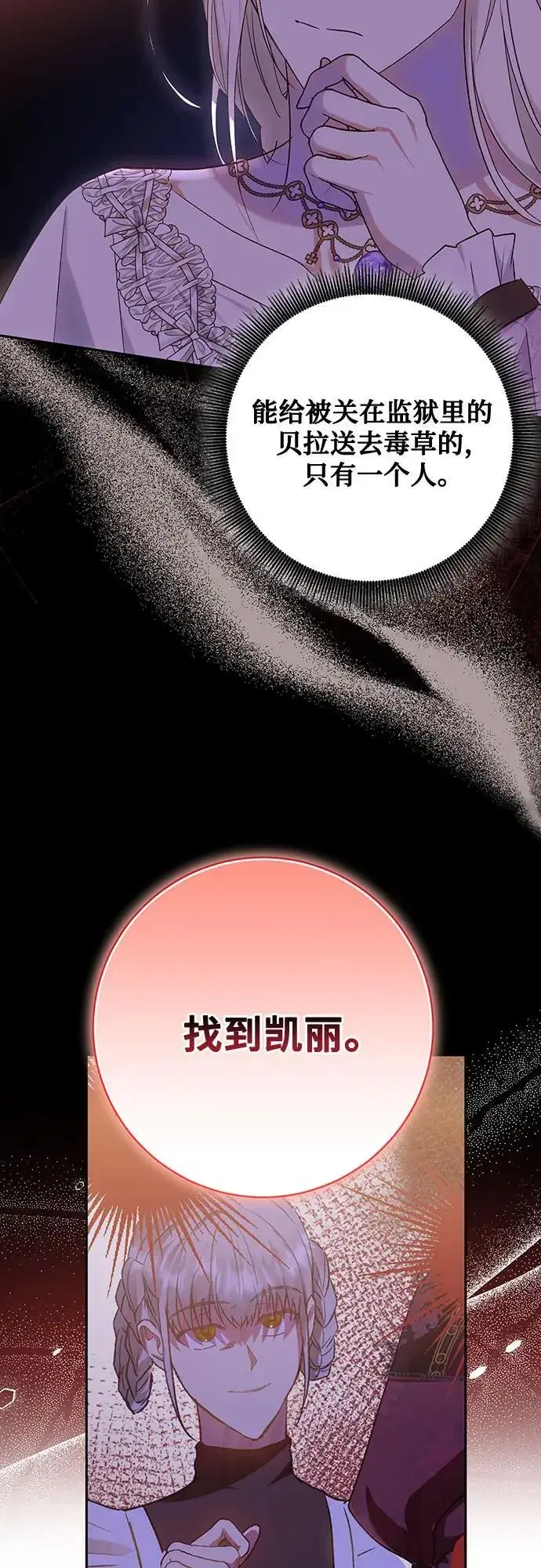 漫画《长官!本次战场是这里吗?》第37话第45张图