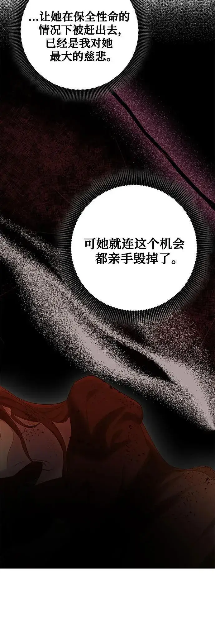 漫画《长官!本次战场是这里吗?》第37话第49张图