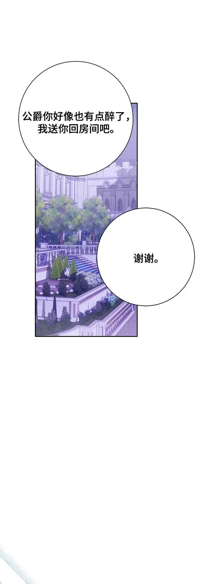 漫画《长官!本次战场是这里吗?》第37话第5张图