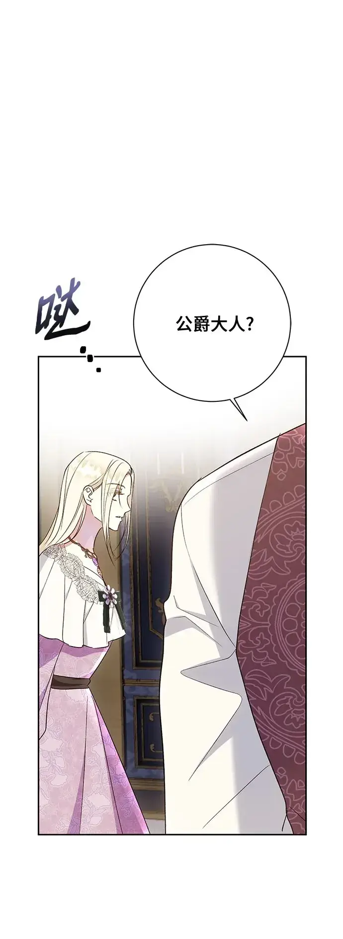 漫画《长官!本次战场是这里吗?》第37话第50张图