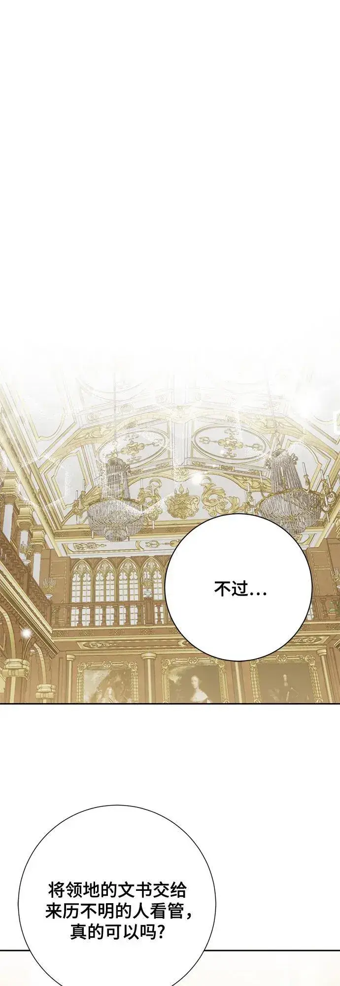 漫画《长官!本次战场是这里吗?》第37话第55张图