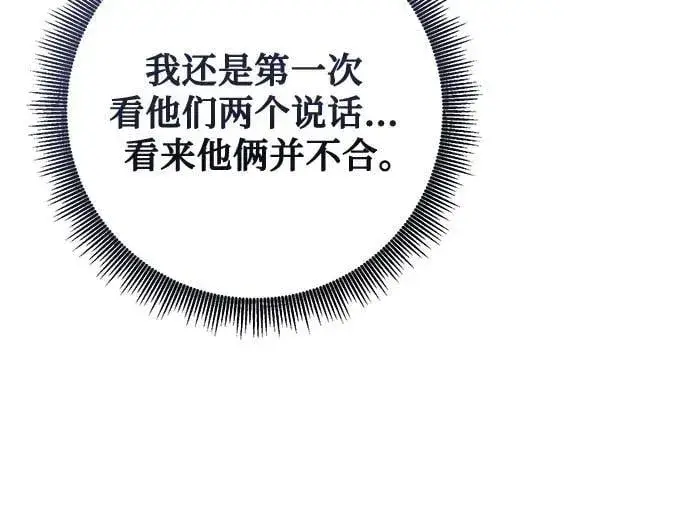 漫画《长官!本次战场是这里吗?》第37话第58张图