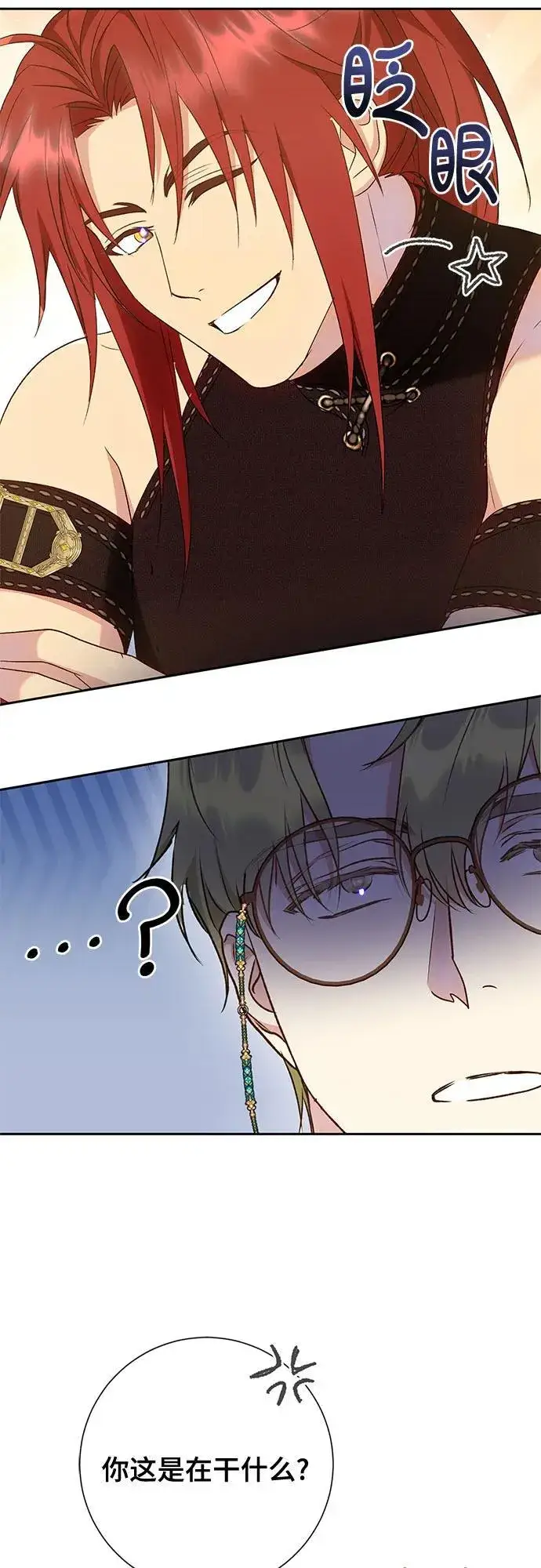 漫画《长官!本次战场是这里吗?》第37话第60张图