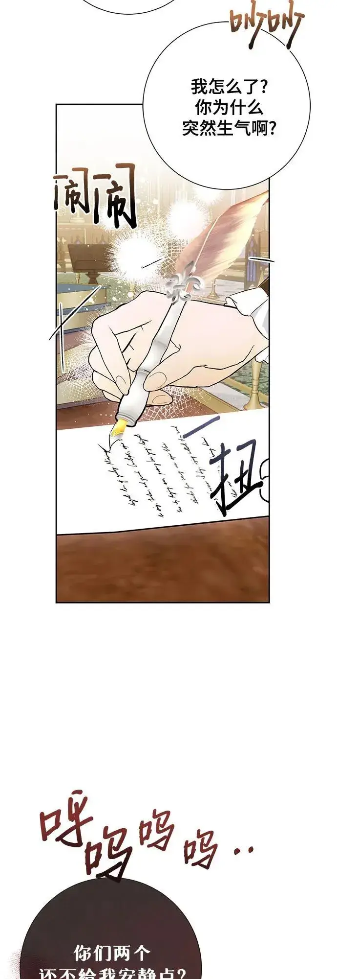 漫画《长官!本次战场是这里吗?》第37话第61张图