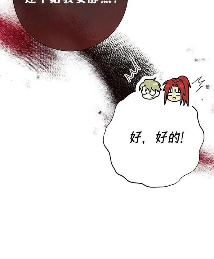 漫画《长官!本次战场是这里吗?》第37话第62张图