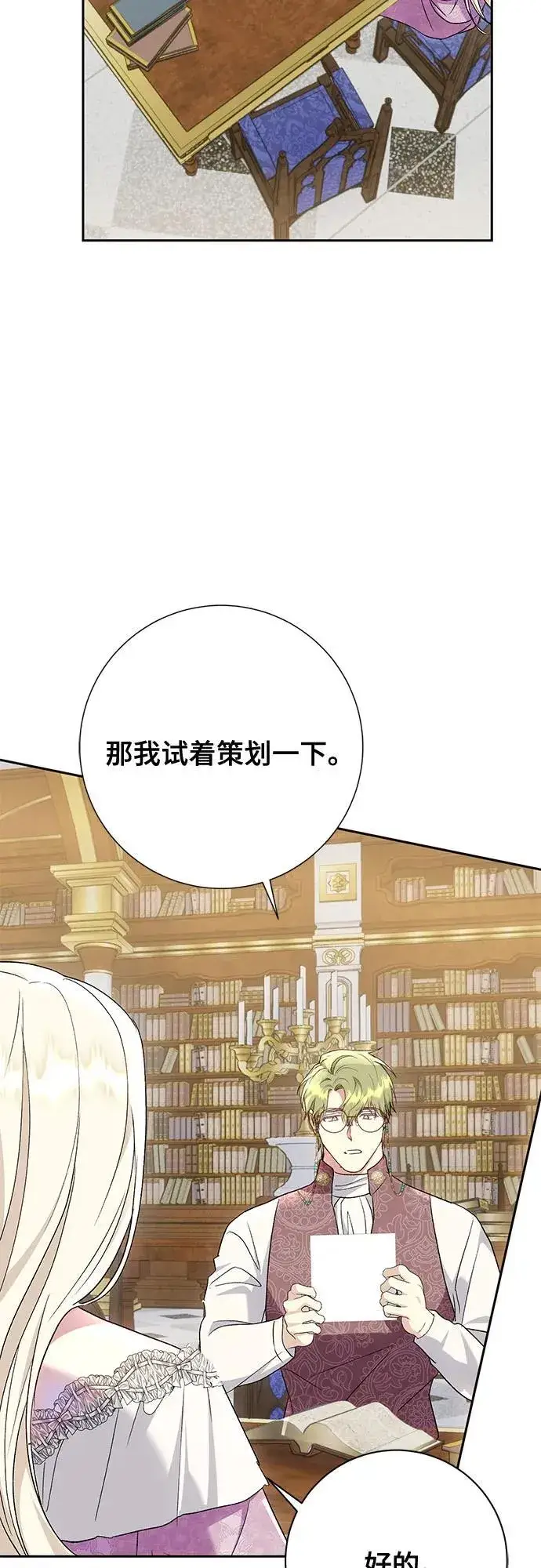 漫画《长官!本次战场是这里吗?》第37话第64张图