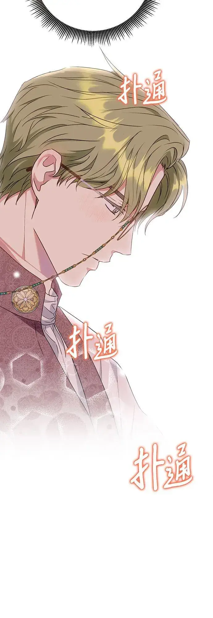 漫画《长官!本次战场是这里吗?》第37话第67张图