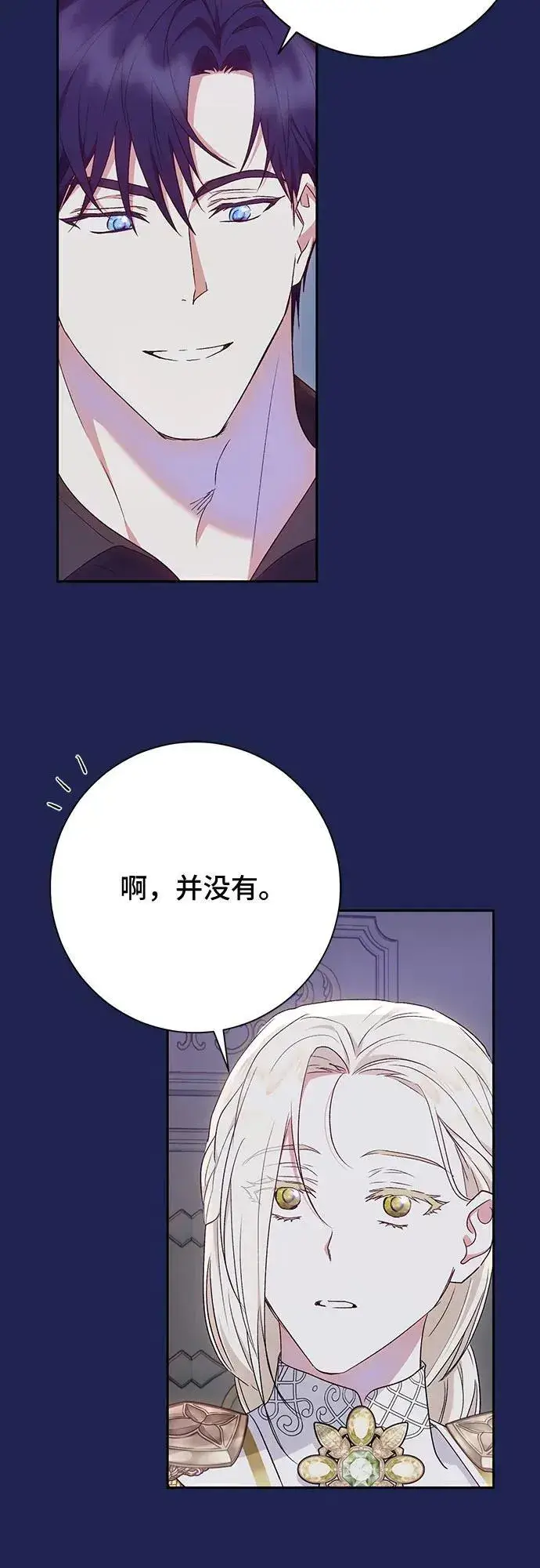 漫画《长官!本次战场是这里吗?》第37话第9张图