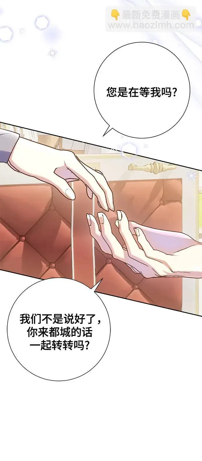 漫画《长官!本次战场是这里吗?》第38话第12张图