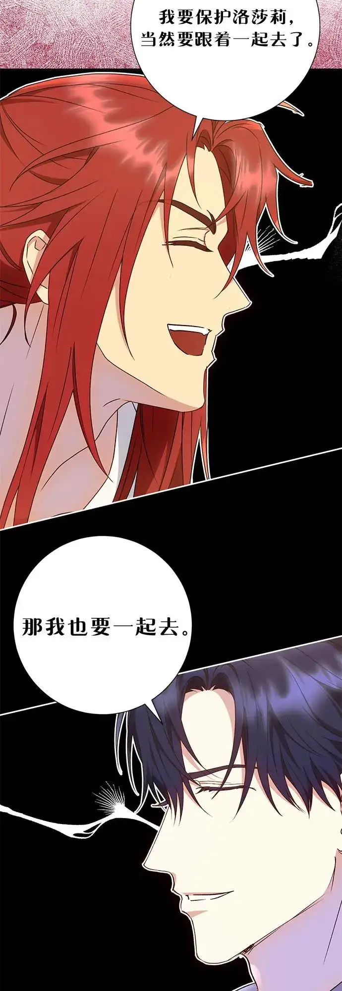 漫画《长官!本次战场是这里吗?》第38话第15张图