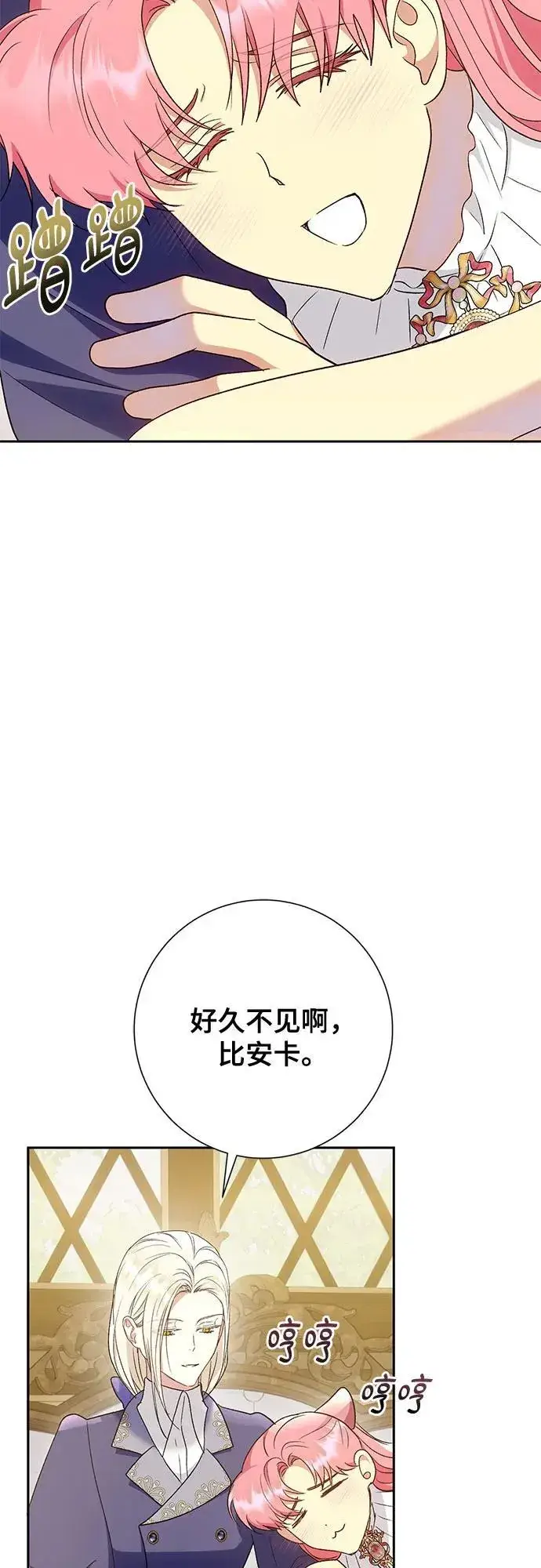 漫画《长官!本次战场是这里吗?》第38话第21张图