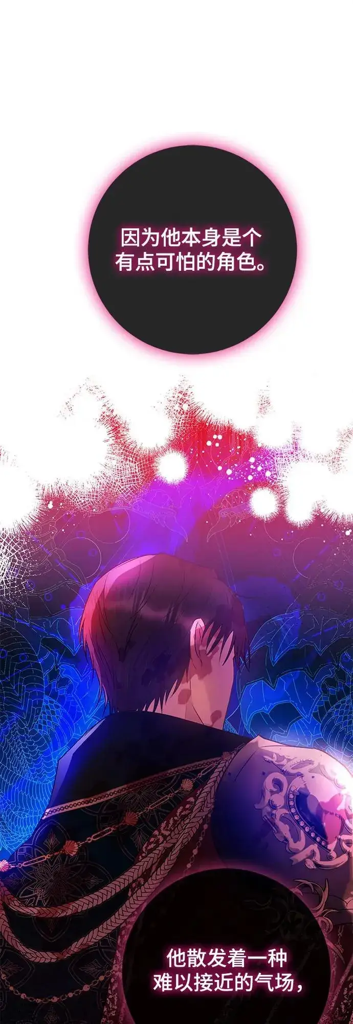漫画《长官!本次战场是这里吗?》第38话第33张图