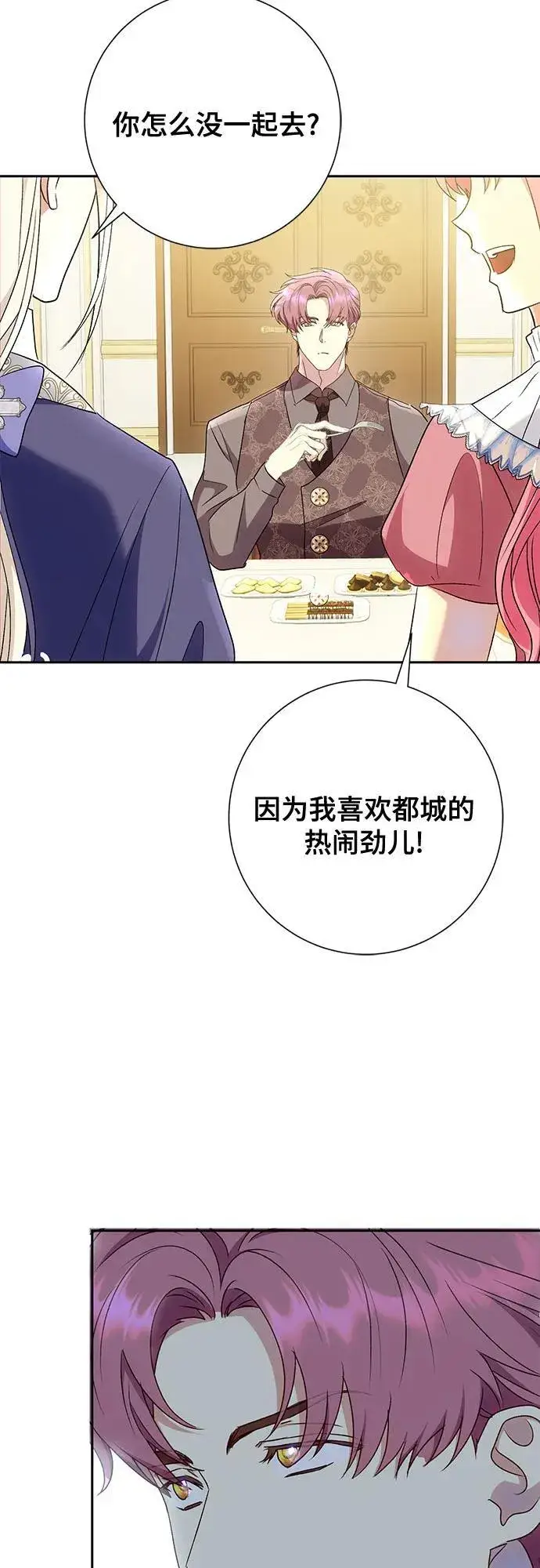 漫画《长官!本次战场是这里吗?》第38话第42张图