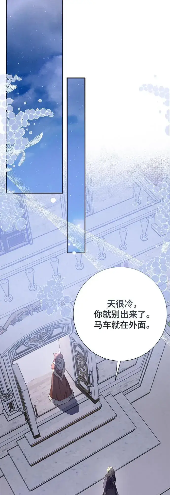 漫画《长官!本次战场是这里吗?》第38话第51张图