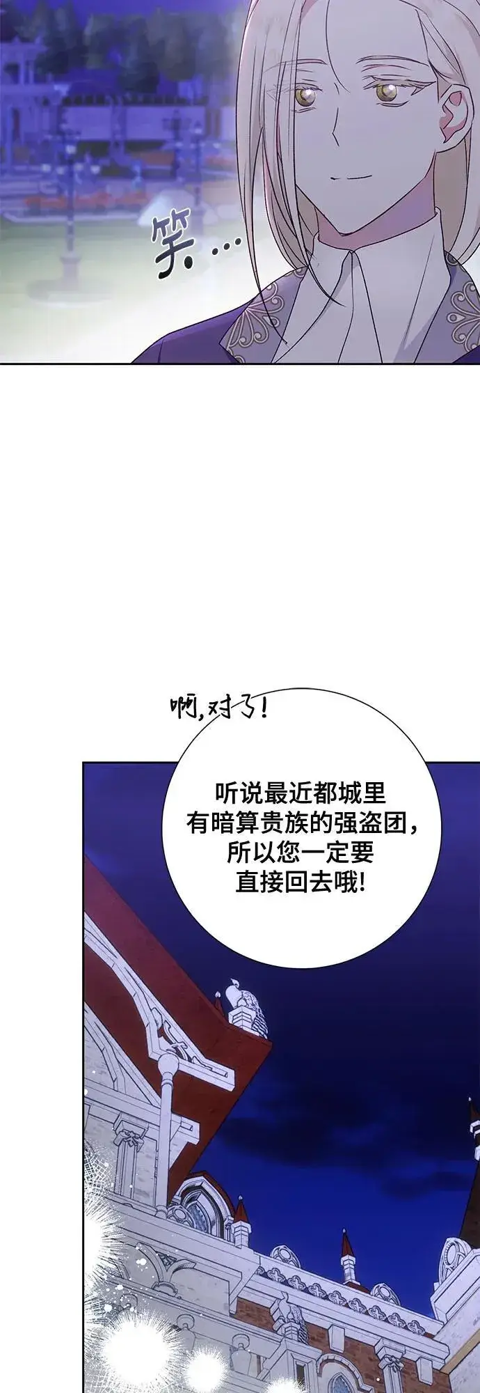 漫画《长官!本次战场是这里吗?》第38话第54张图