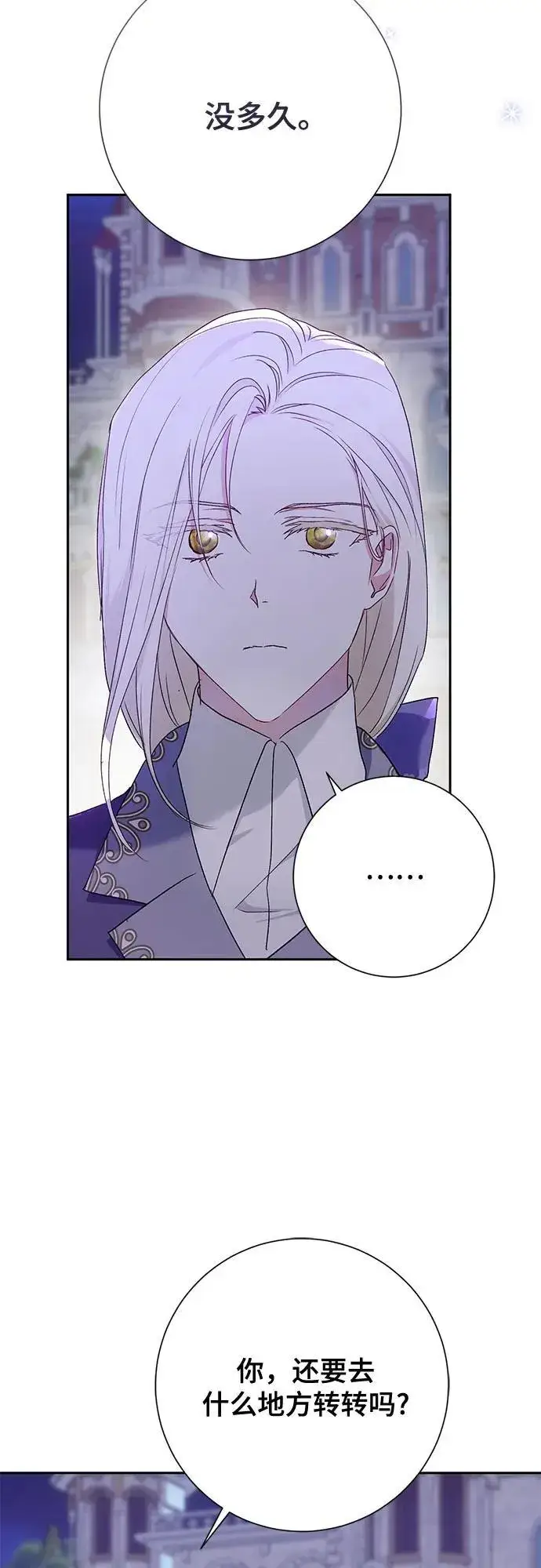 漫画《长官!本次战场是这里吗?》第38话第59张图