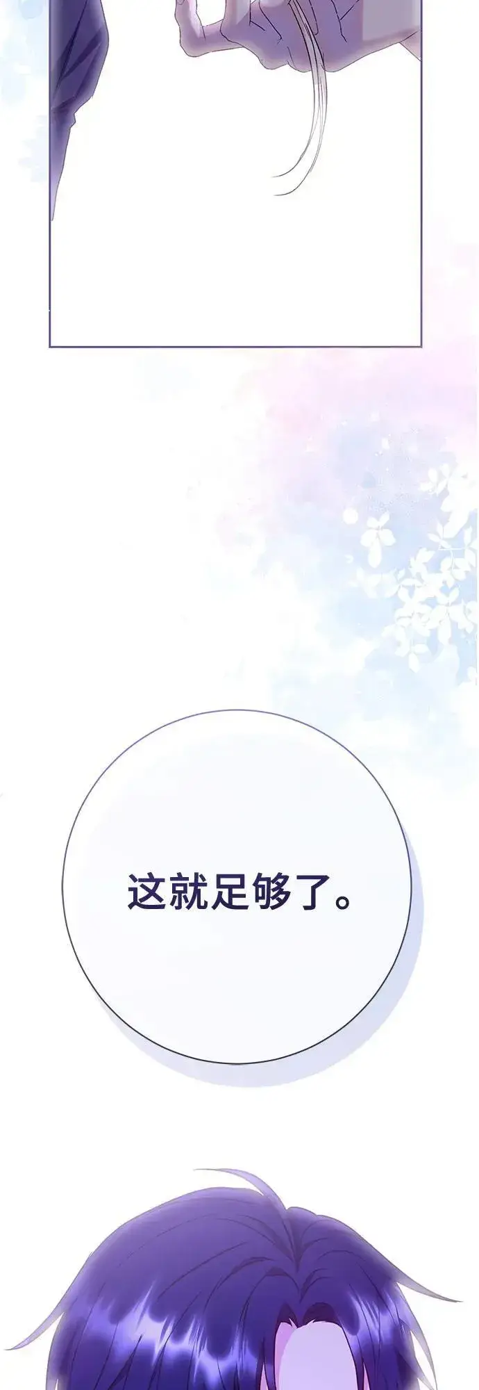 漫画《长官!本次战场是这里吗?》第38话第67张图