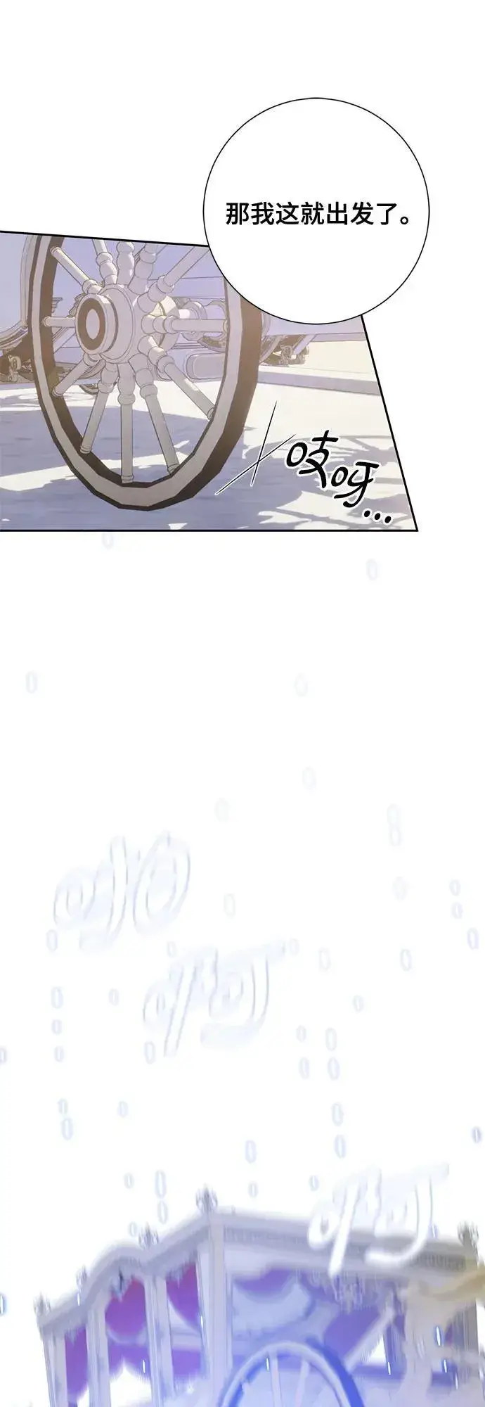 漫画《长官!本次战场是这里吗?》第38话第7张图