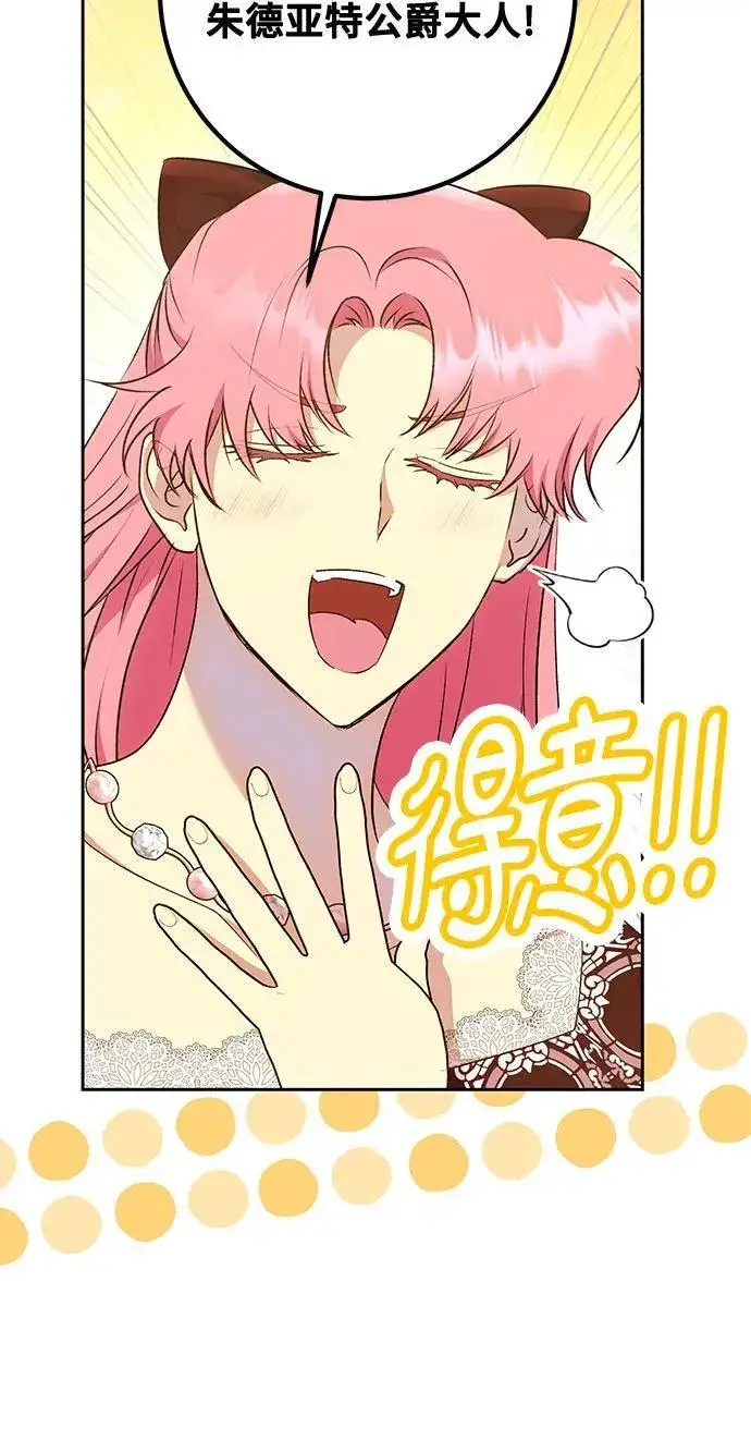漫画《长官!本次战场是这里吗?》第40话第10张图