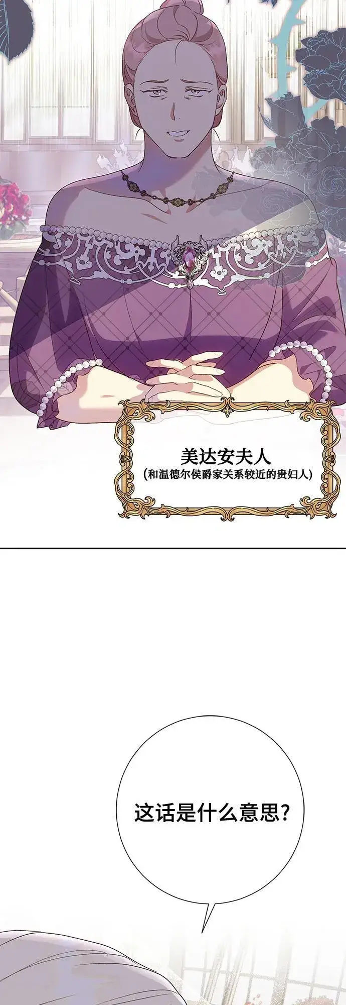 漫画《长官!本次战场是这里吗?》第40话第13张图