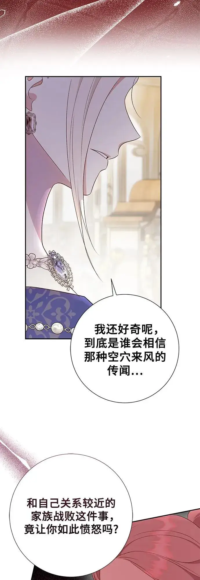 漫画《长官!本次战场是这里吗?》第40话第16张图
