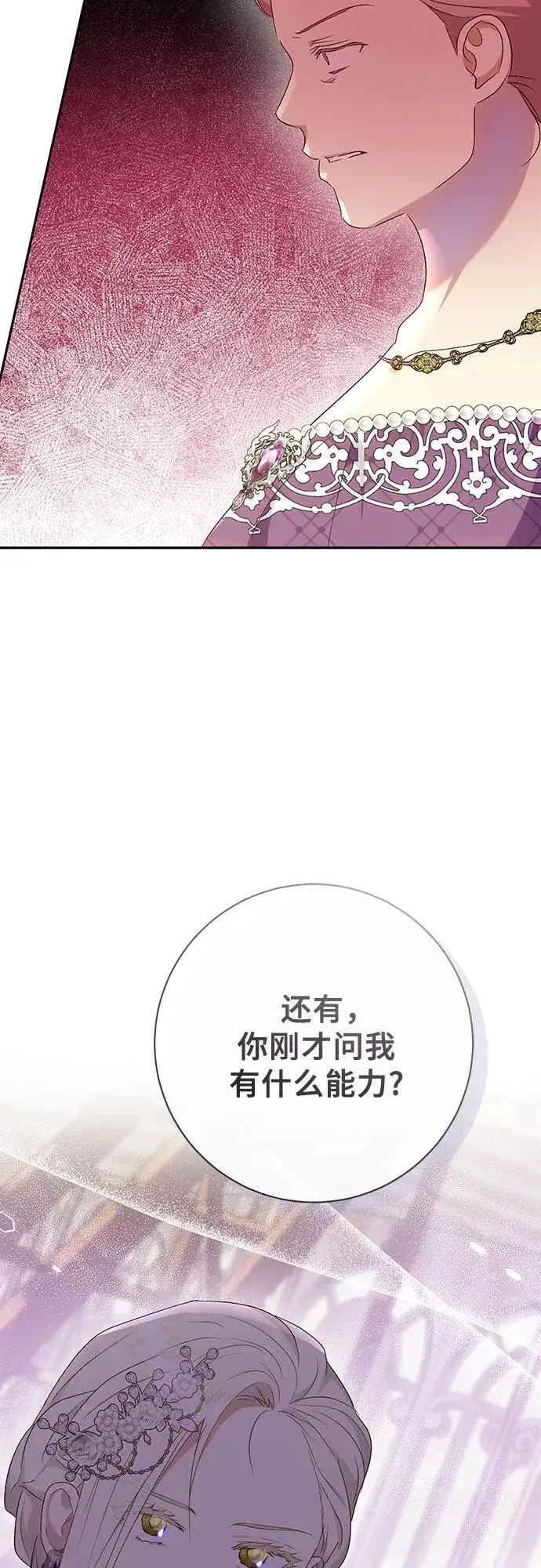 漫画《长官!本次战场是这里吗?》第40话第17张图