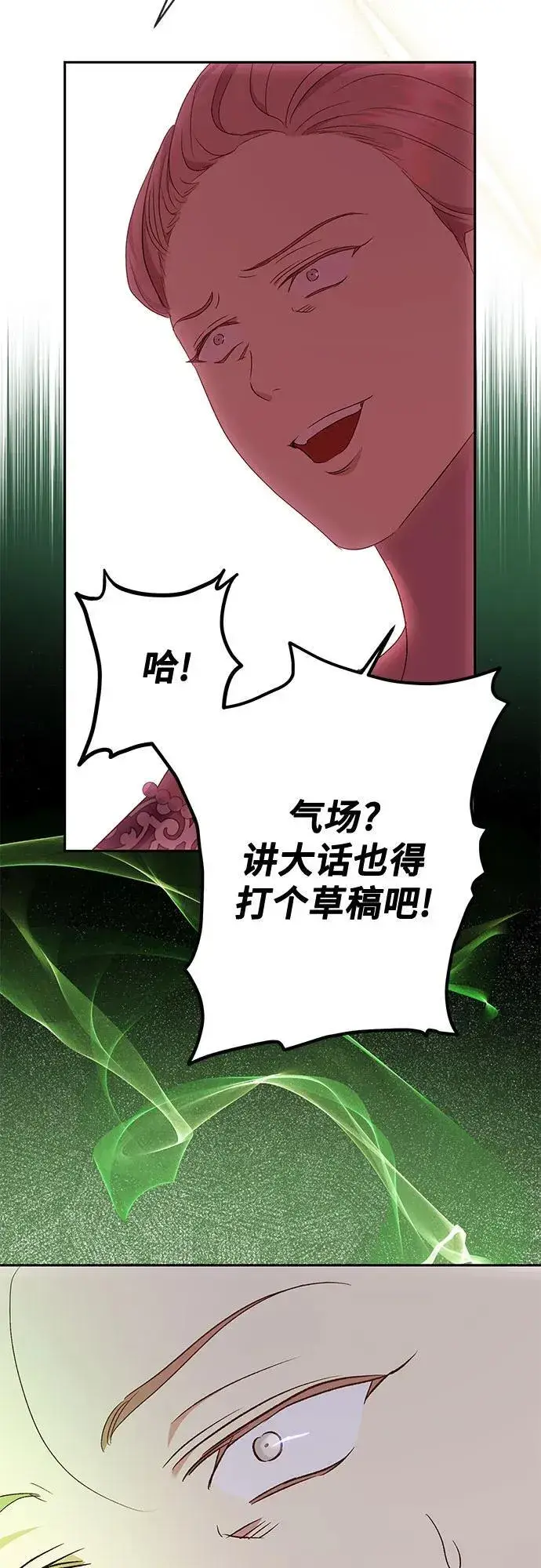 漫画《长官!本次战场是这里吗?》第40话第19张图