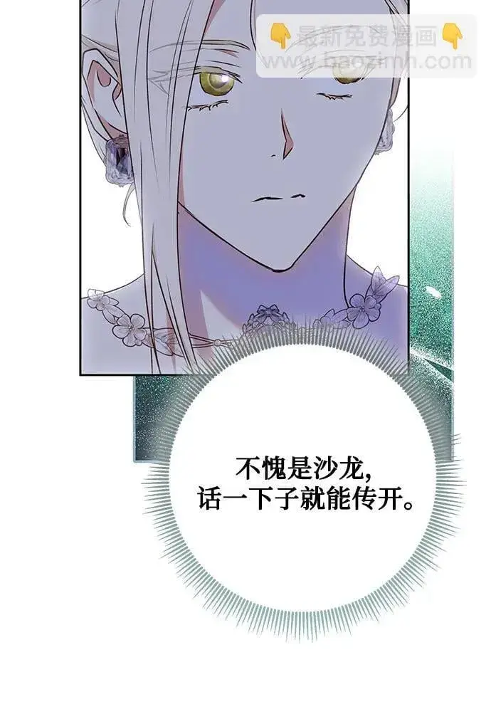 漫画《长官!本次战场是这里吗?》第40话第3张图