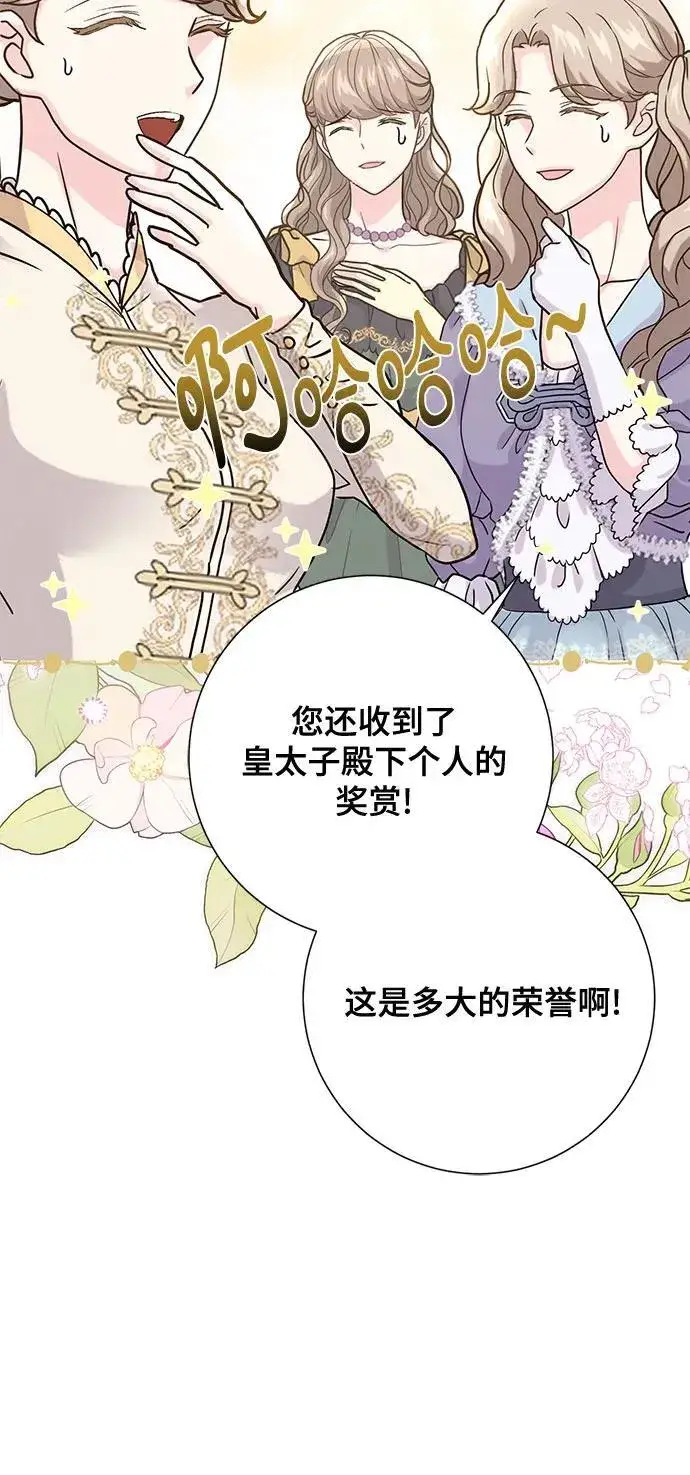 漫画《长官!本次战场是这里吗?》第40话第43张图