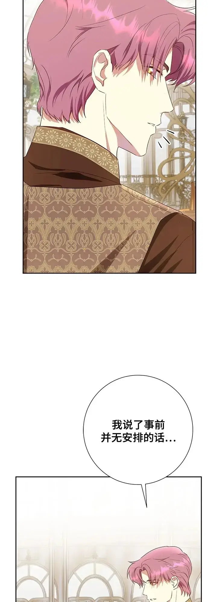 漫画《长官!本次战场是这里吗?》第40话第50张图