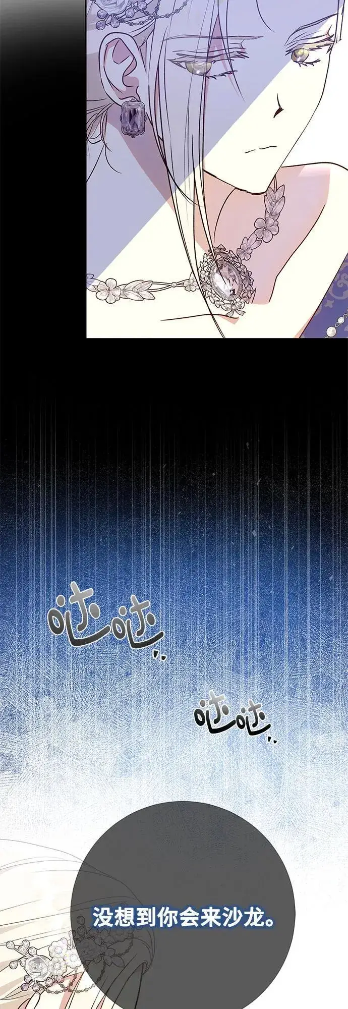漫画《长官!本次战场是这里吗?》第40话第62张图