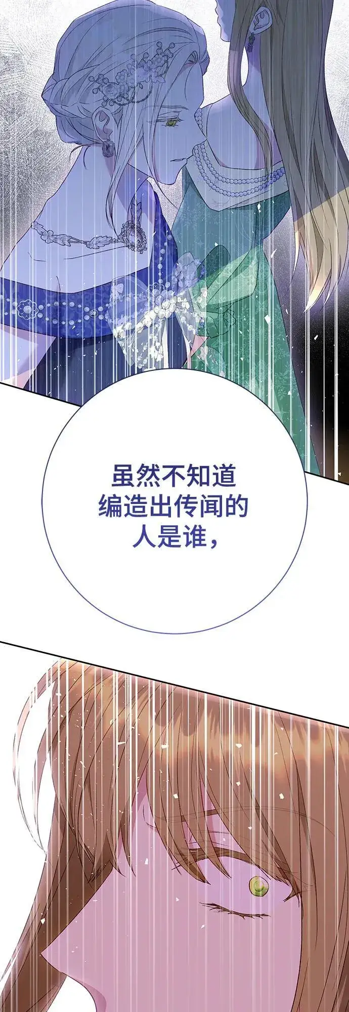 漫画《长官!本次战场是这里吗?》第41话第15张图