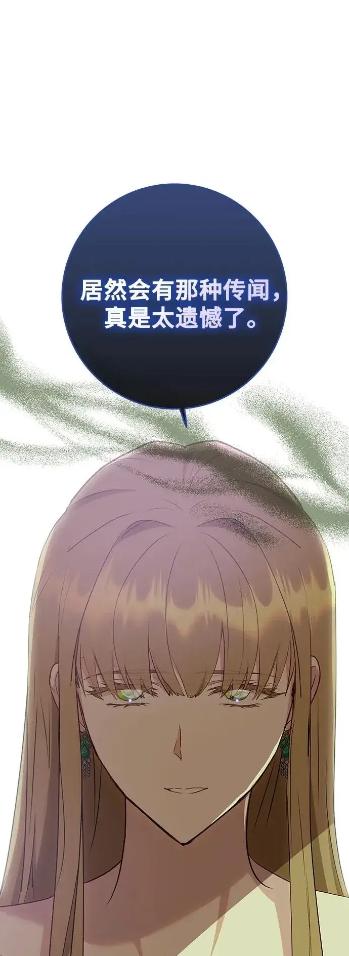 漫画《长官!本次战场是这里吗?》第41话第2张图