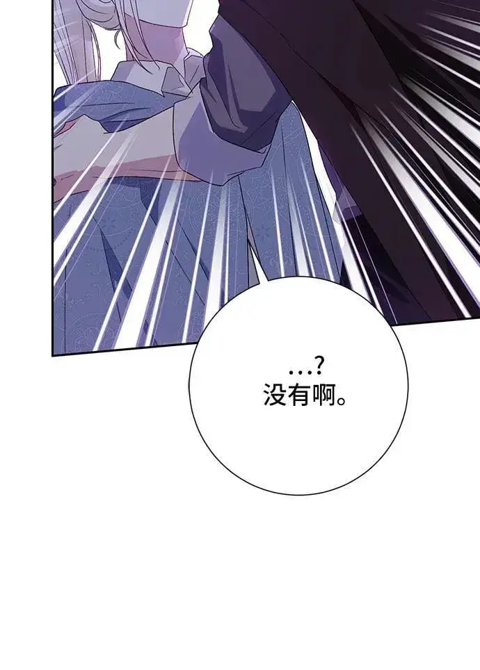 漫画《长官!本次战场是这里吗?》第41话第29张图